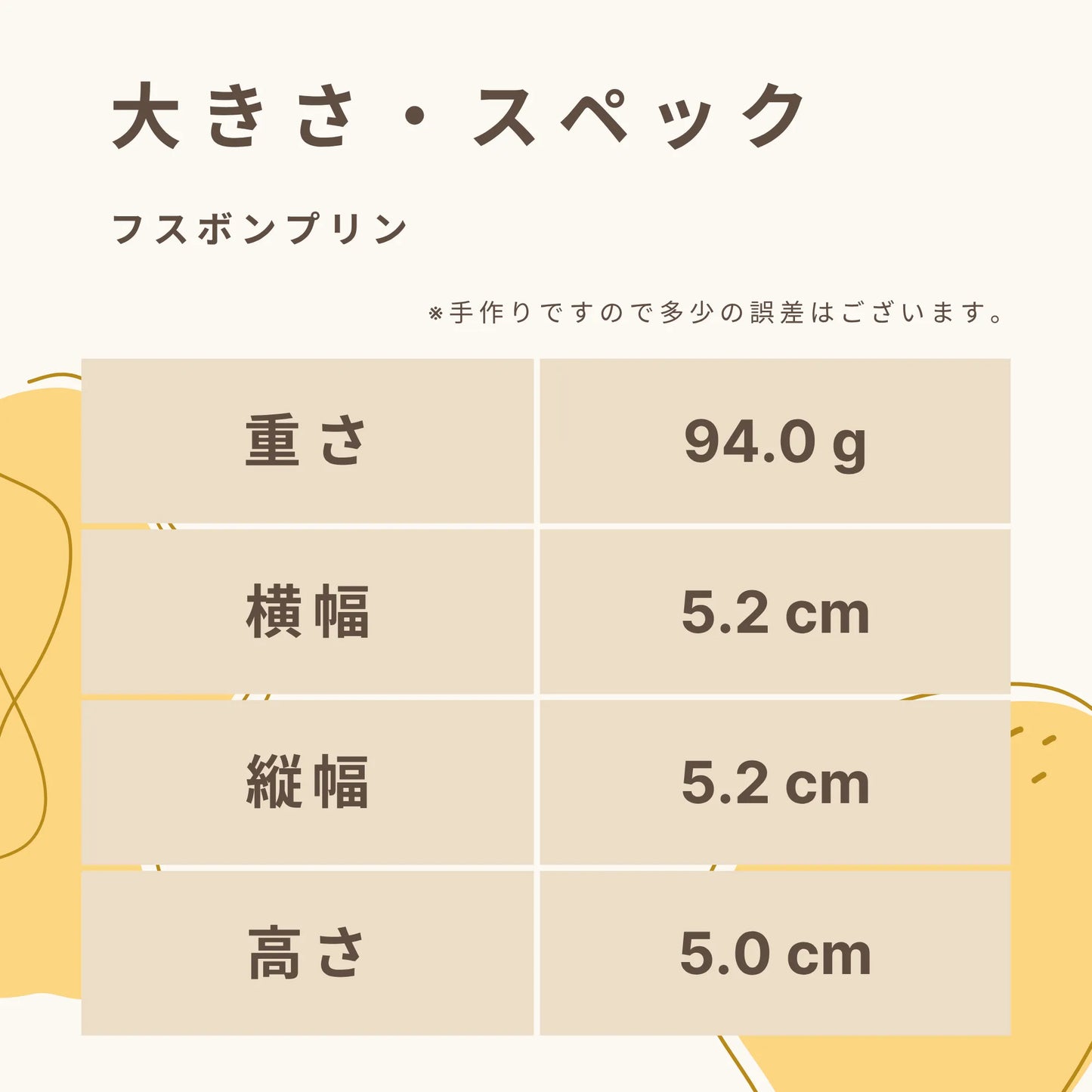 フスボンプリン 糖質3.2g