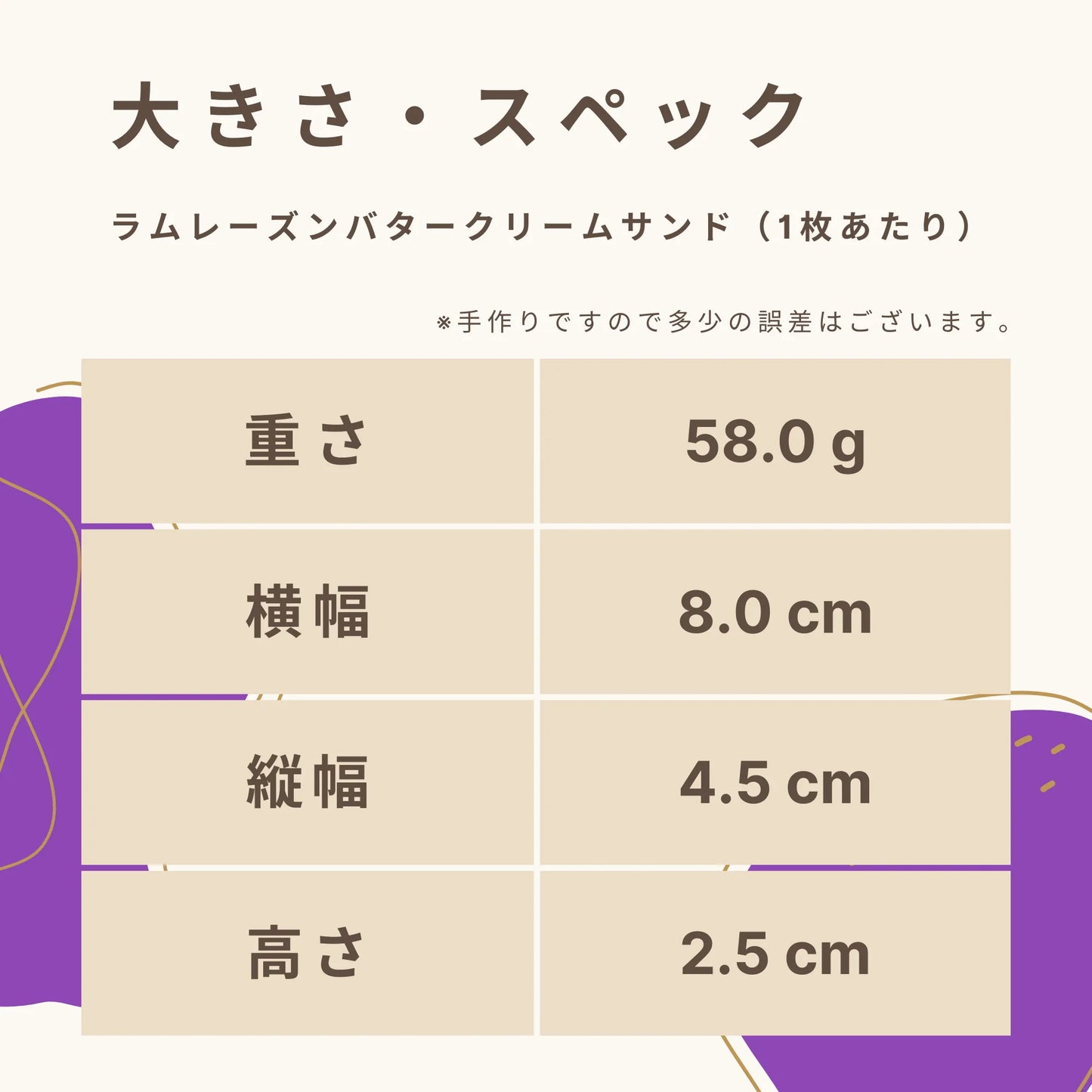 ラムレーズンバタークリームサンド（2枚入） 糖質6.9g/枚