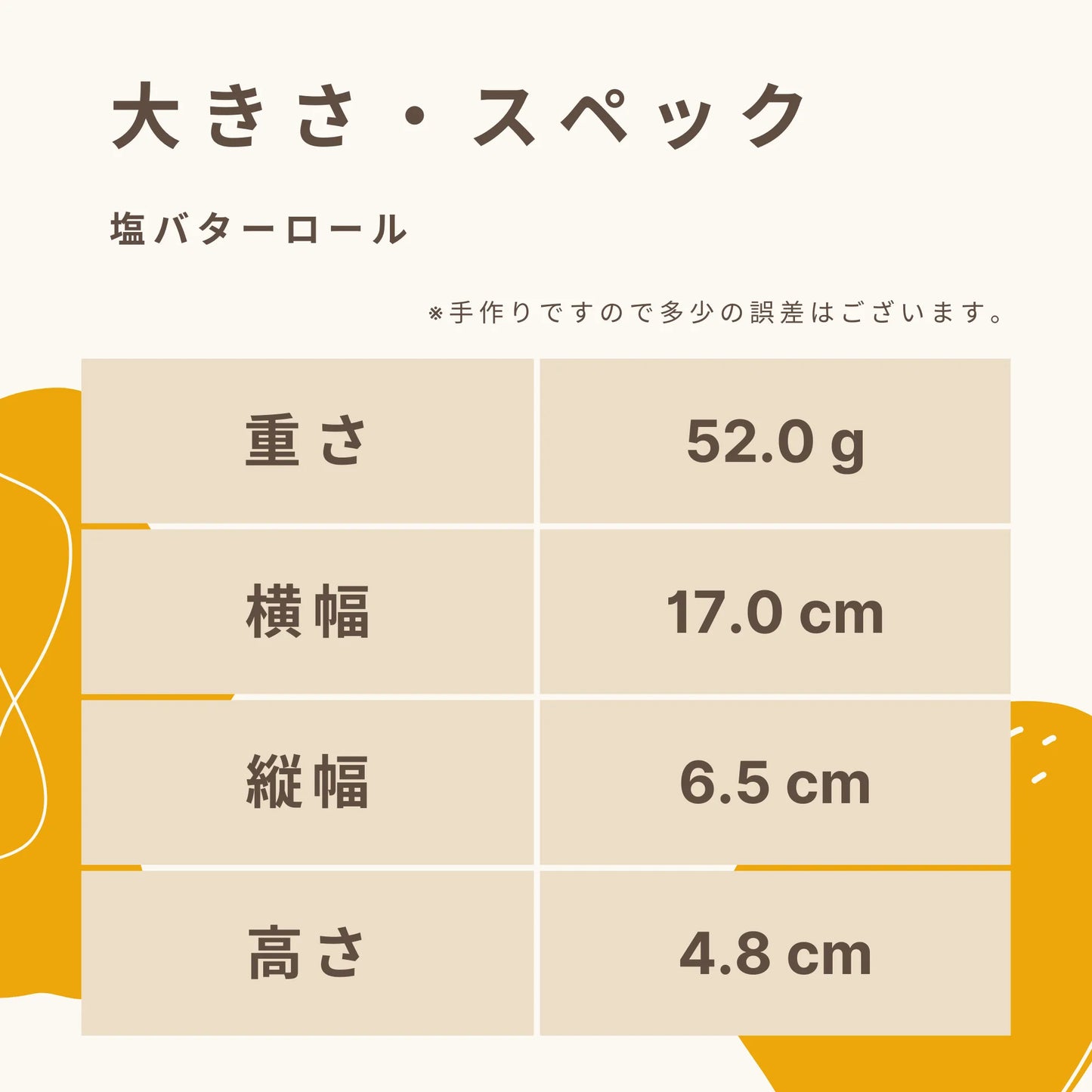塩バターロール 糖質5.3g