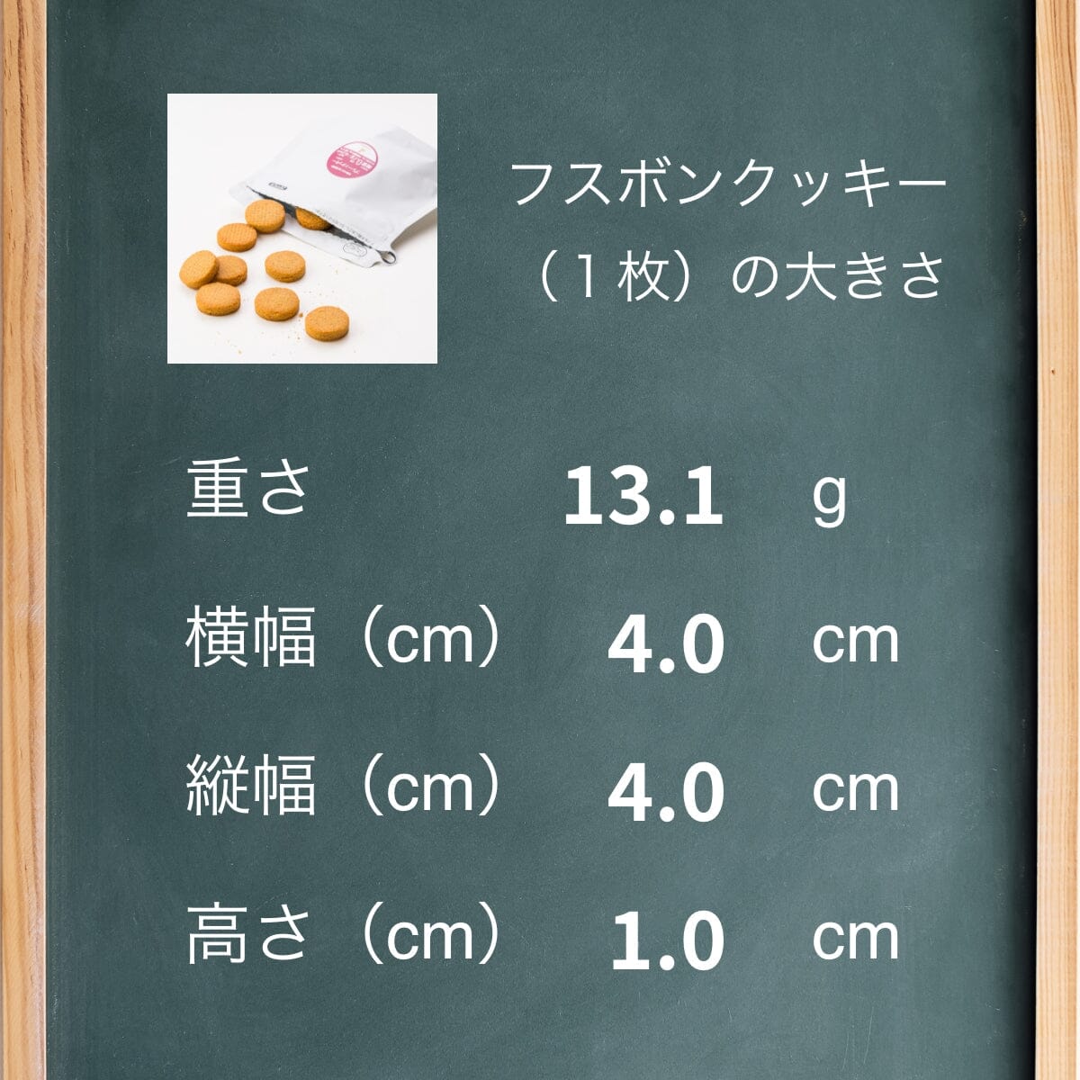 【送料・誕生日限定パッケージ込】フスボンクッキーアソートボックス（32枚入）