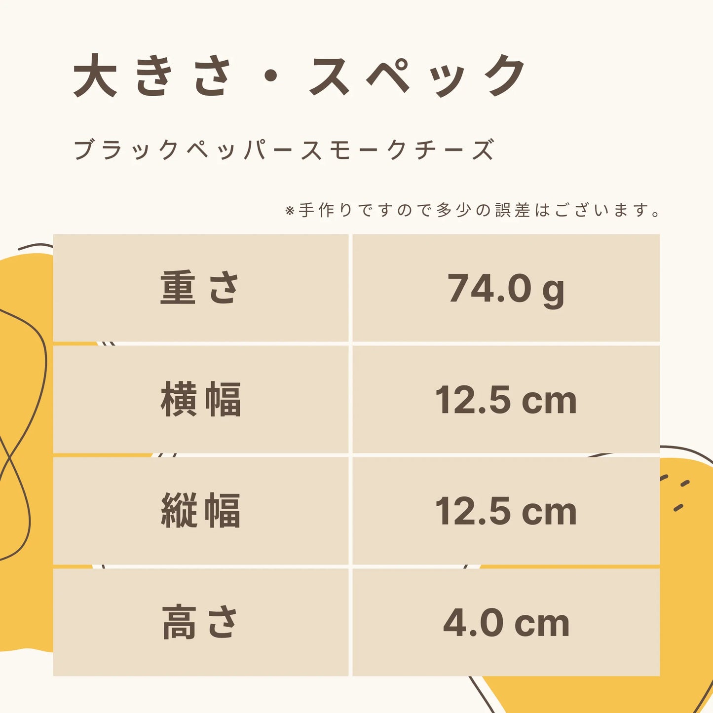 ブラックペッパースモークチーズ 糖質5.5g