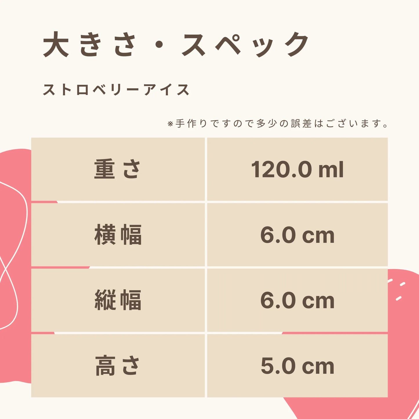 フスボンストロベリーアイス 糖質4.5g（120ml）