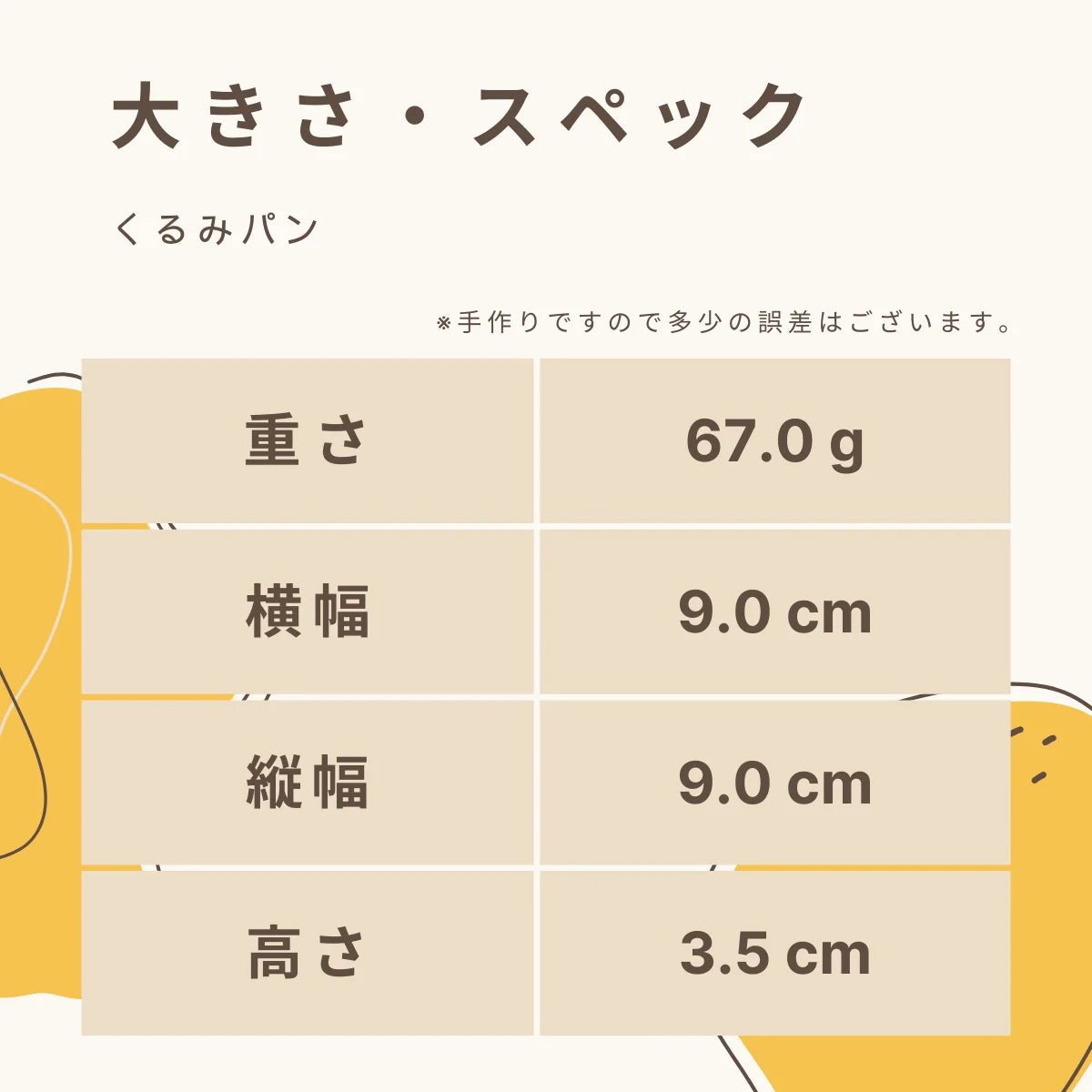 くるみパン 糖質5.1g