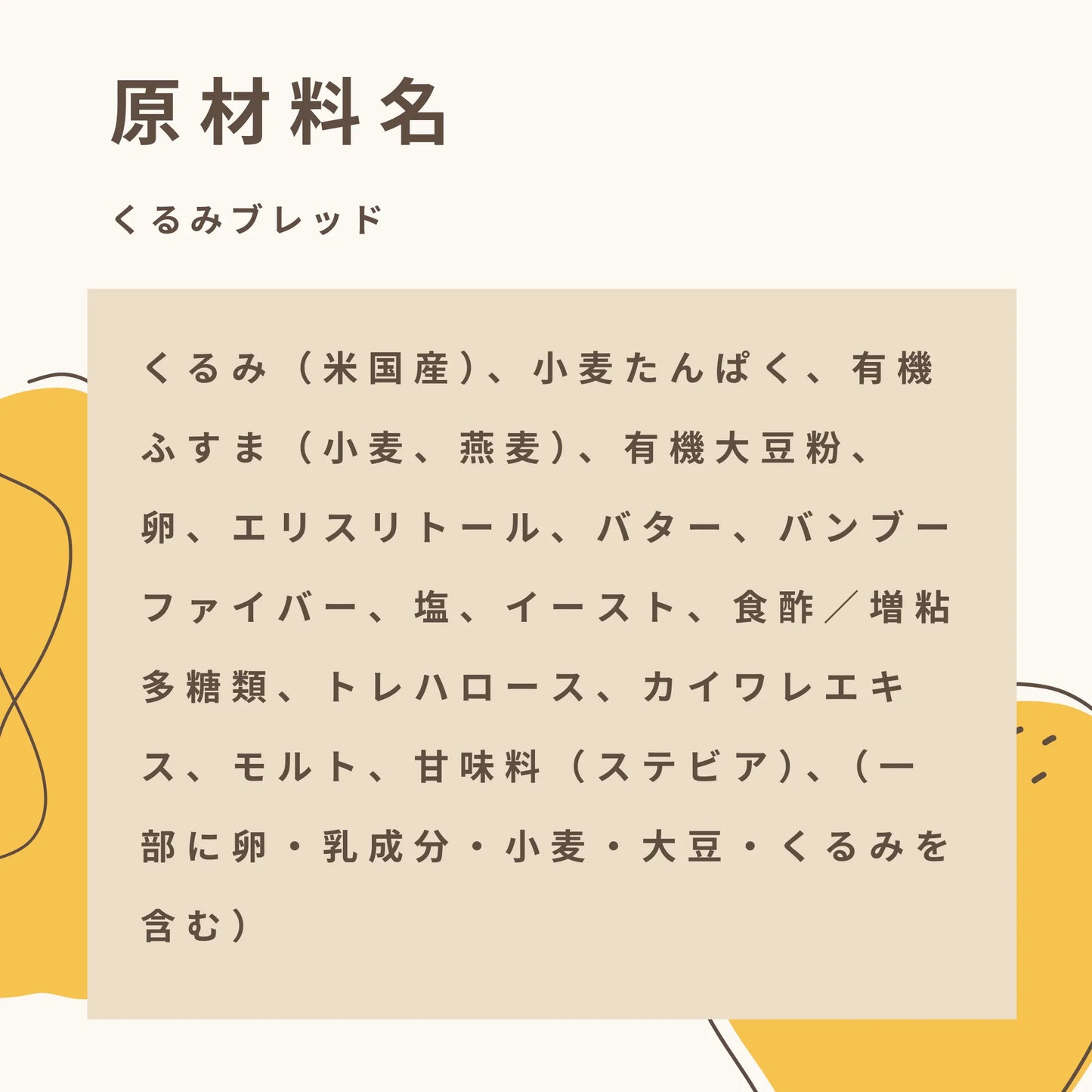 くるみブレッド（1本10枚入）糖質2.6g/枚