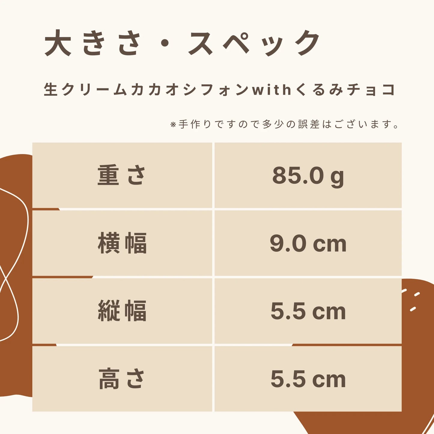 生クリームカカオシフォンwithくるみチョコ 糖質1.9g