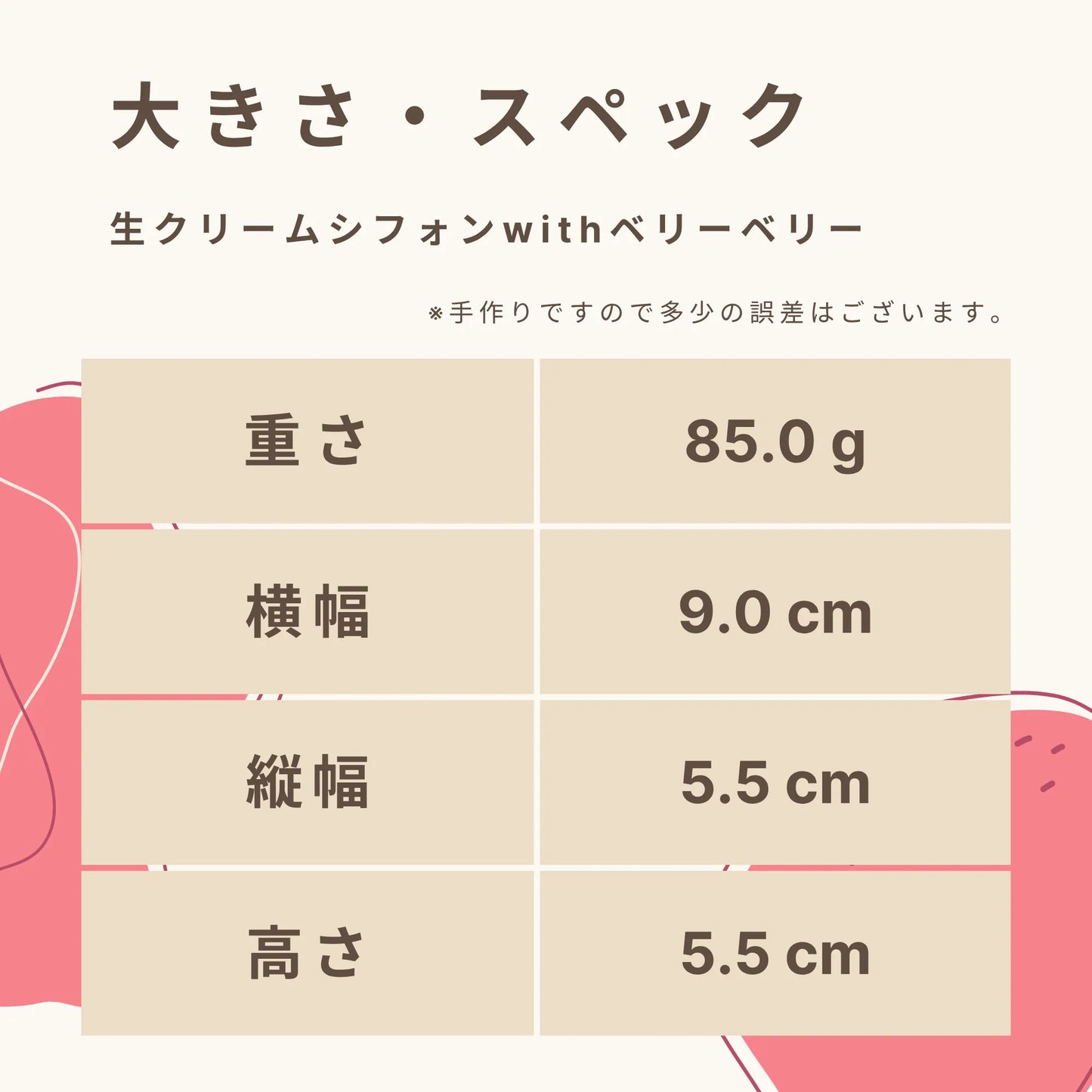生クリームシフォンwithベリーベリー 糖質2.7g