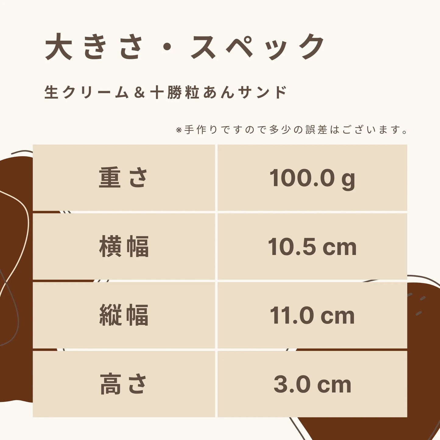 生クリーム＆十勝粒あんサンド  糖質5.9g/個