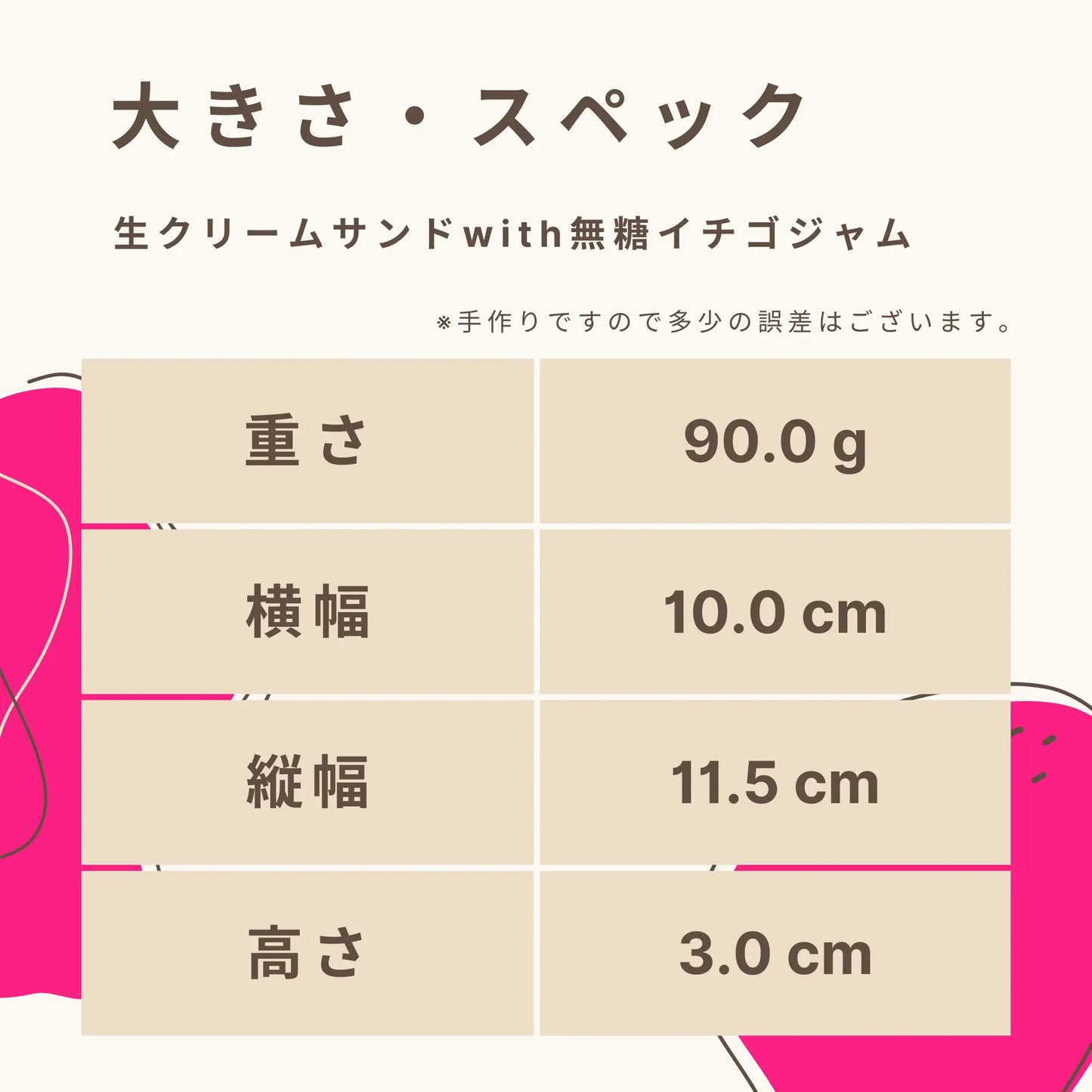 生クリームサンドwith無糖イチゴジャム 糖質3.8g/個